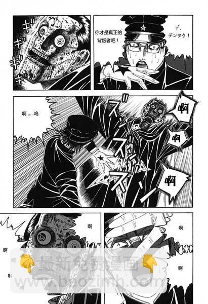 《荔枝光速俱乐部》第08回 第27页
