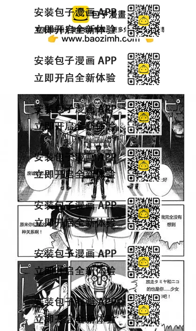 《荔枝光速俱乐部》第08回 第2页