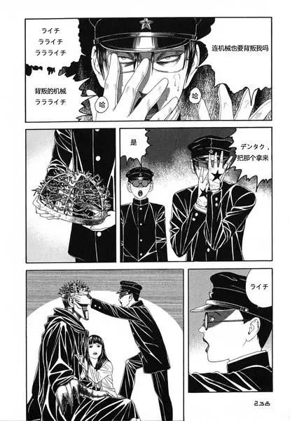 《荔枝光速俱乐部》第08回 第4页
