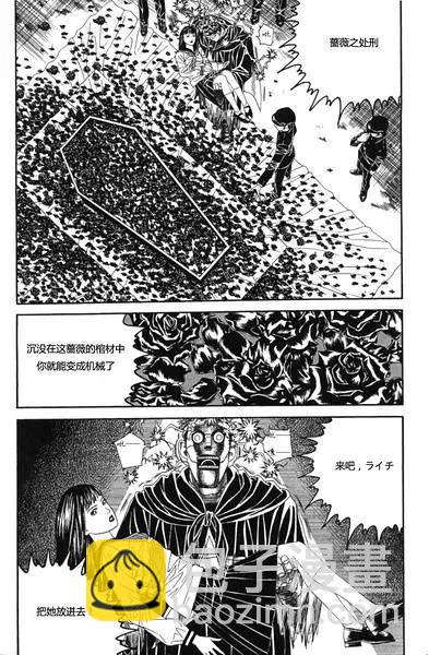 《荔枝光速俱乐部》第08回 第8页