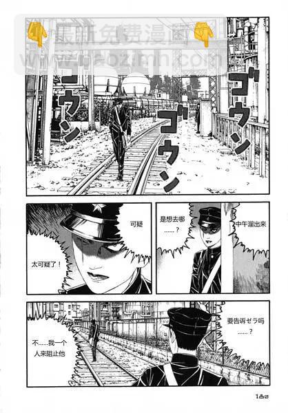 《荔枝光速俱乐部》第06回 第10页