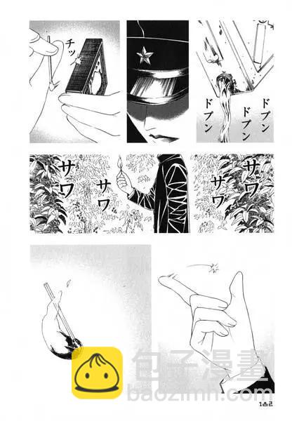 《荔枝光速俱乐部》第06回 第12页