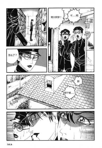 《荔枝光速俱乐部》第06回 第13页