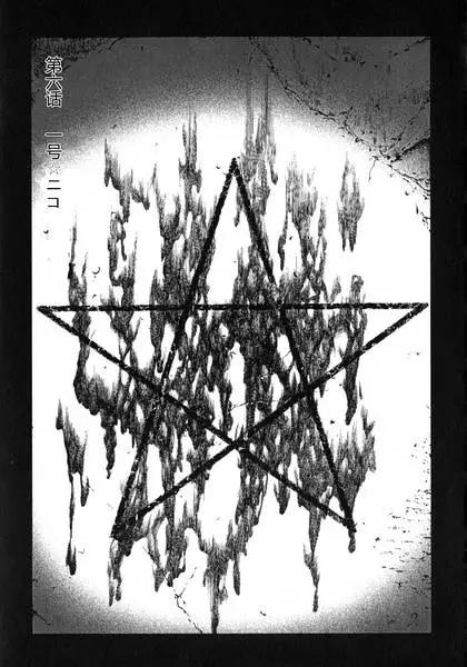 《荔枝光速俱乐部》第06回 第1页