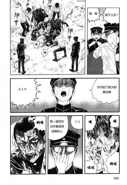 《荔枝光速俱乐部》第06回 第22页