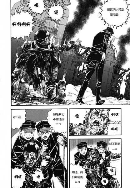 《荔枝光速俱乐部》第06回 第24页