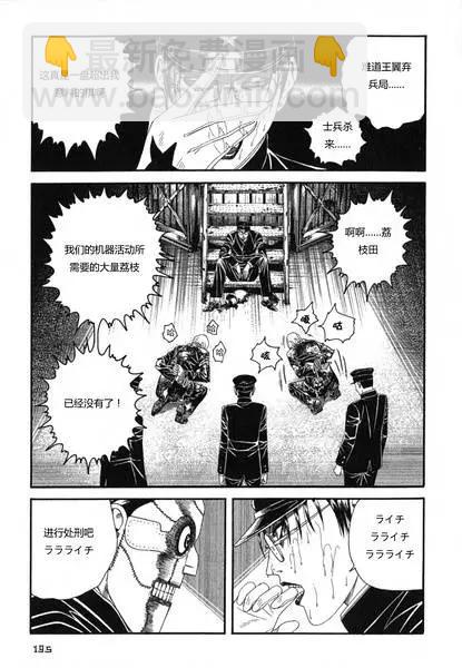 《荔枝光速俱乐部》第06回 第25页