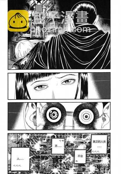 《荔枝光速俱乐部》第06回 第27页