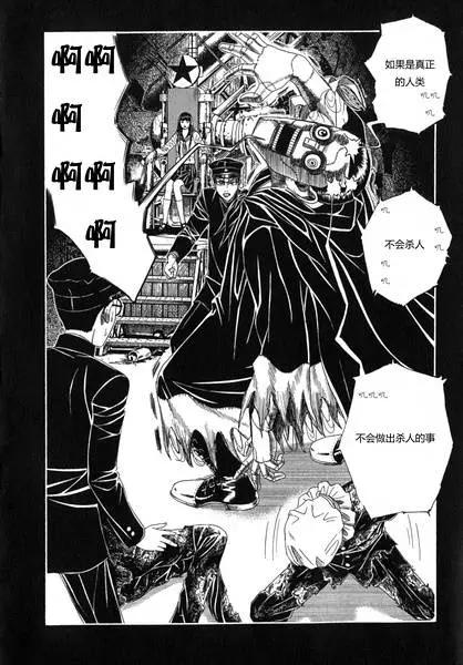 《荔枝光速俱乐部》第06回 第28页