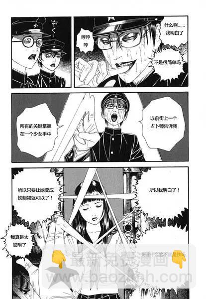 《荔枝光速俱乐部》第06回 第31页