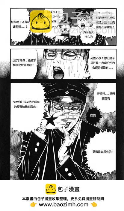 《荔枝光速俱乐部》第06回 第34页