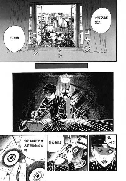 《荔枝光速俱乐部》第06回 第3页