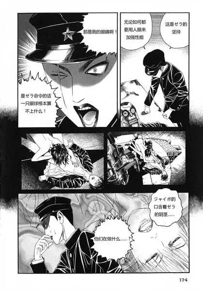 《荔枝光速俱乐部》第06回 第4页