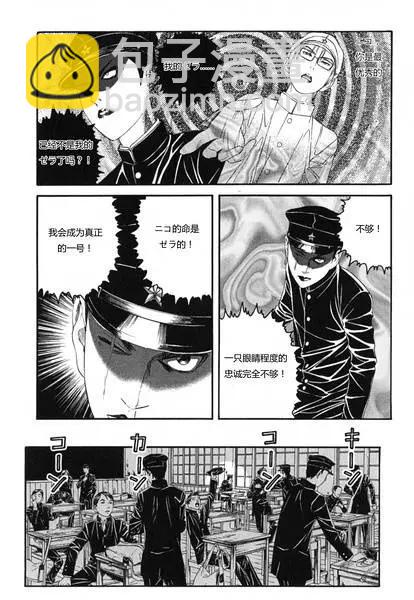 《荔枝光速俱乐部》第06回 第5页