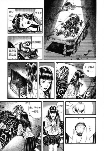 《荔枝光速俱乐部》第06回 第7页