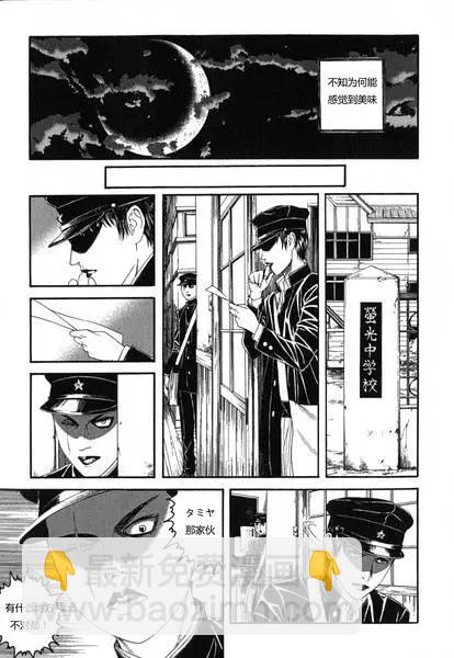 《荔枝光速俱乐部》第06回 第9页
