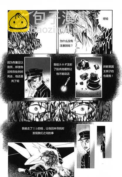 《荔枝光速俱乐部》最终回 第12页