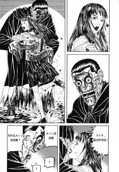 《荔枝光速俱乐部》最终回 第22页