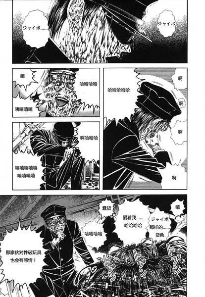 《荔枝光速俱乐部》最终回 第24页