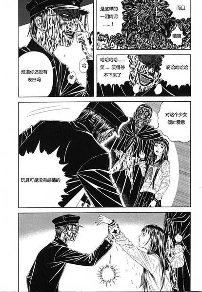 《荔枝光速俱乐部》最终回 第25页
