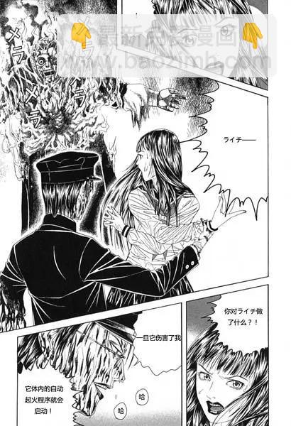 《荔枝光速俱乐部》最终回 第28页