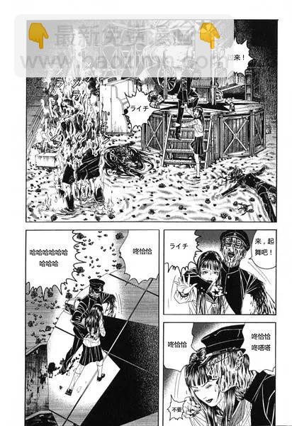 《荔枝光速俱乐部》最终回 第29页