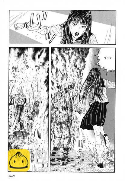 《荔枝光速俱乐部》最终回 第38页