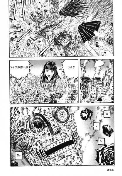 《荔枝光速俱乐部》最终回 第39页