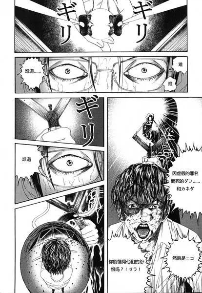 《荔枝光速俱乐部》最终回 第7页