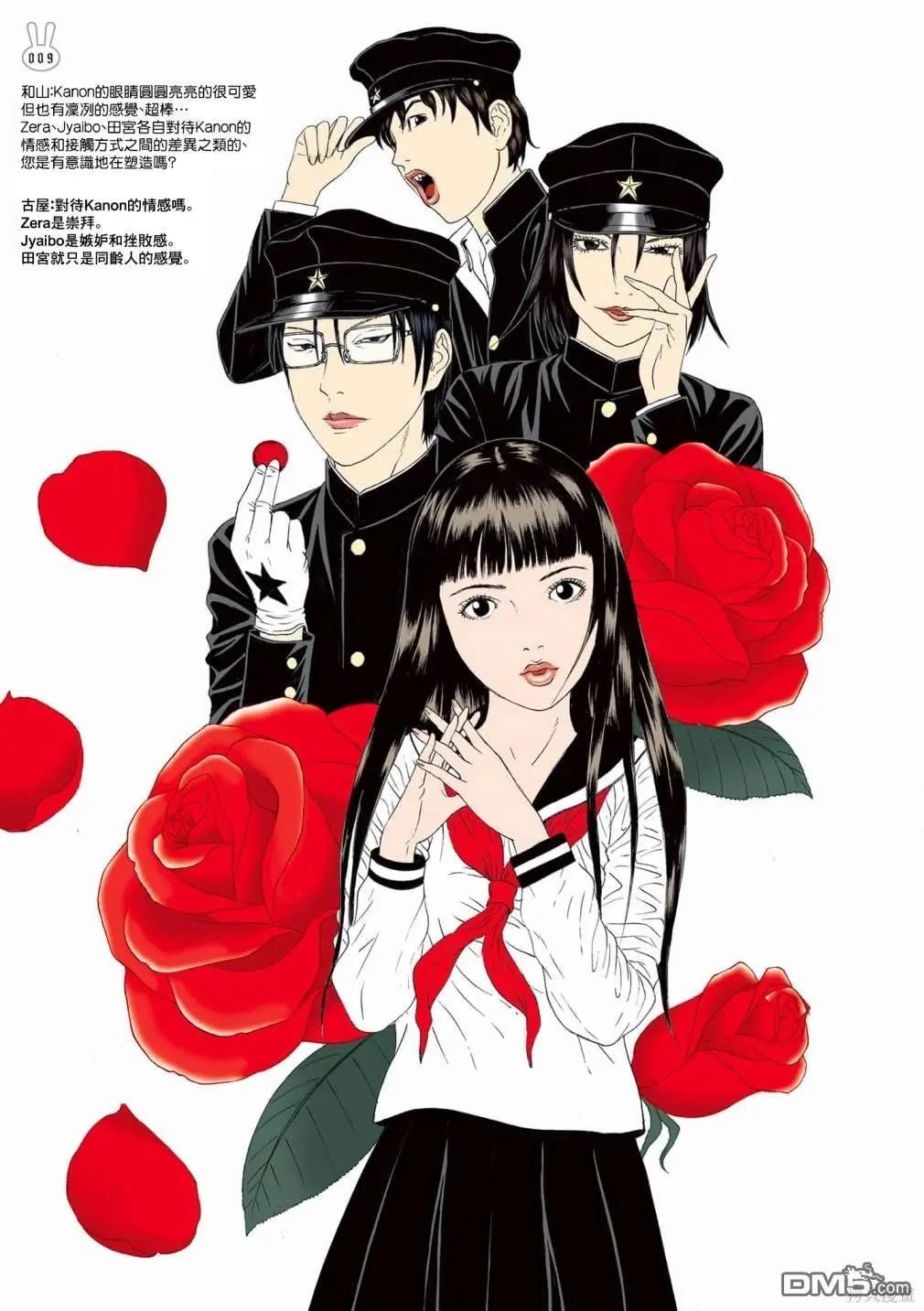 《荔枝光速俱乐部》合作短篇集1 第11页
