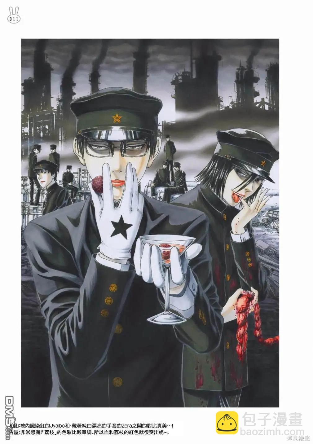 《荔枝光速俱乐部》合作短篇集1 第13页