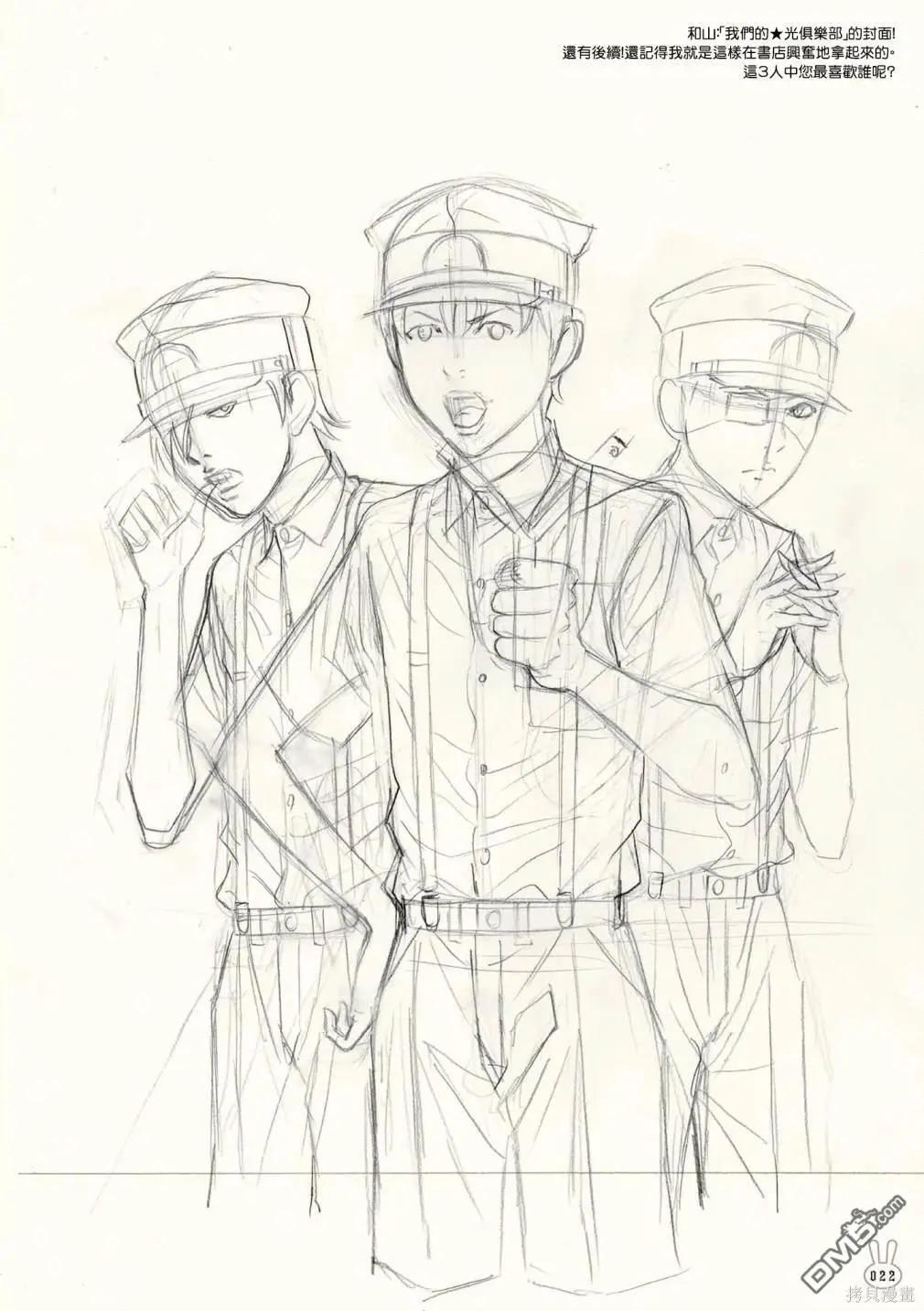 《荔枝光速俱乐部》合作短篇集1 第24页