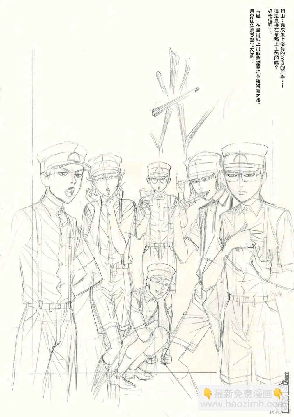 《荔枝光速俱乐部》合作短篇集1 第26页