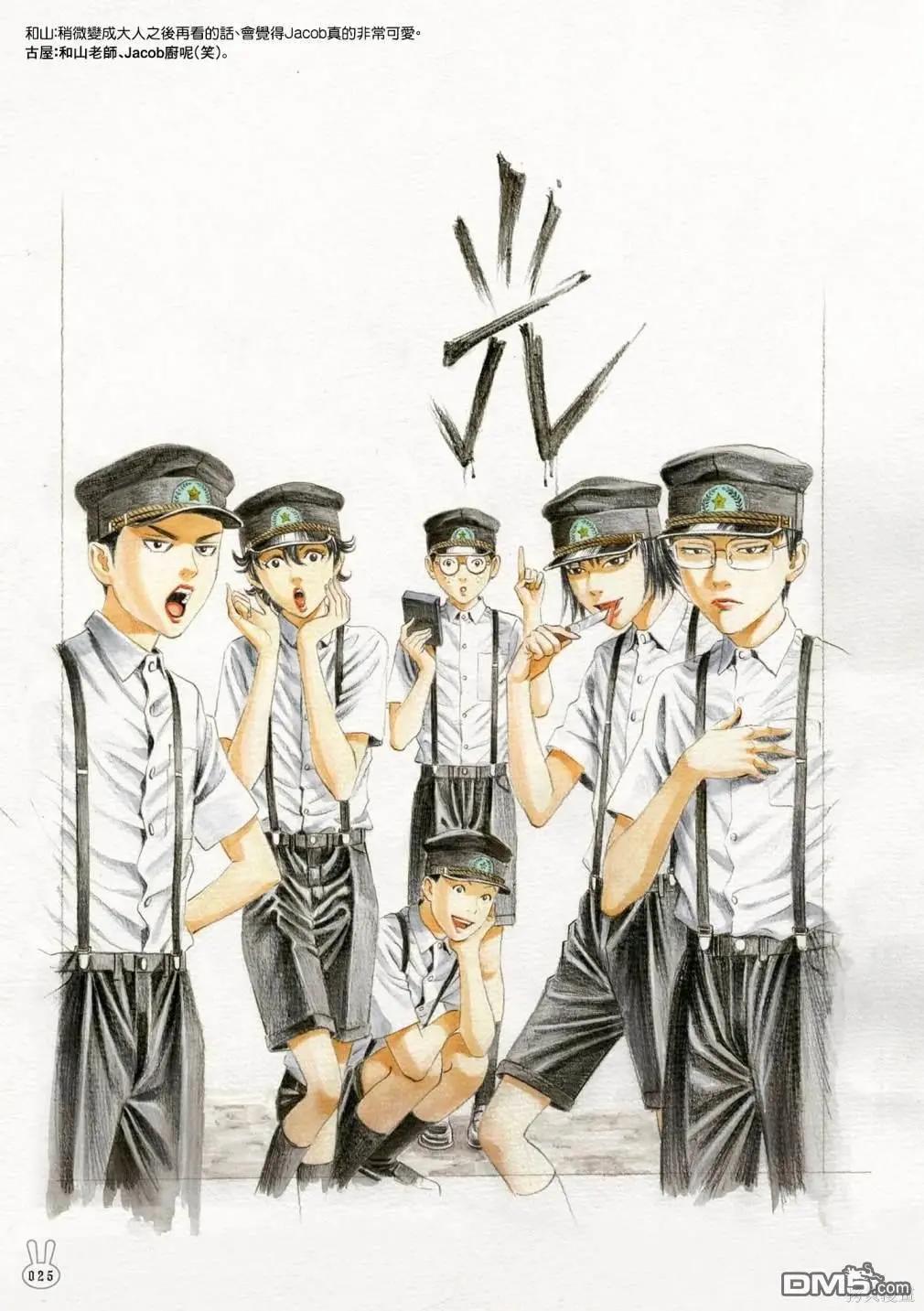 《荔枝光速俱乐部》合作短篇集1 第27页
