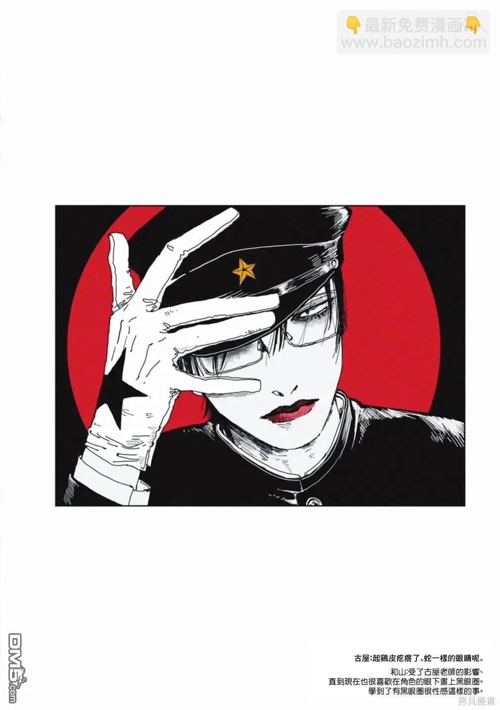 《荔枝光速俱乐部》合作短篇集1 第8页