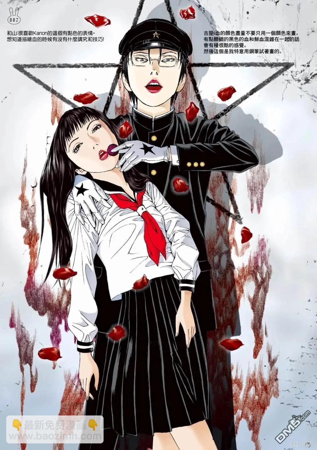 《荔枝光速俱乐部》合作短篇集1 第9页