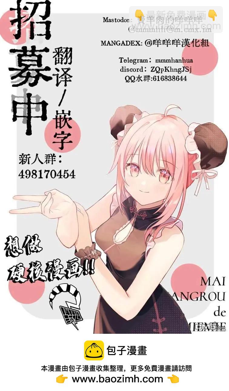 《荔枝光速俱乐部》合作短篇集4 第10页