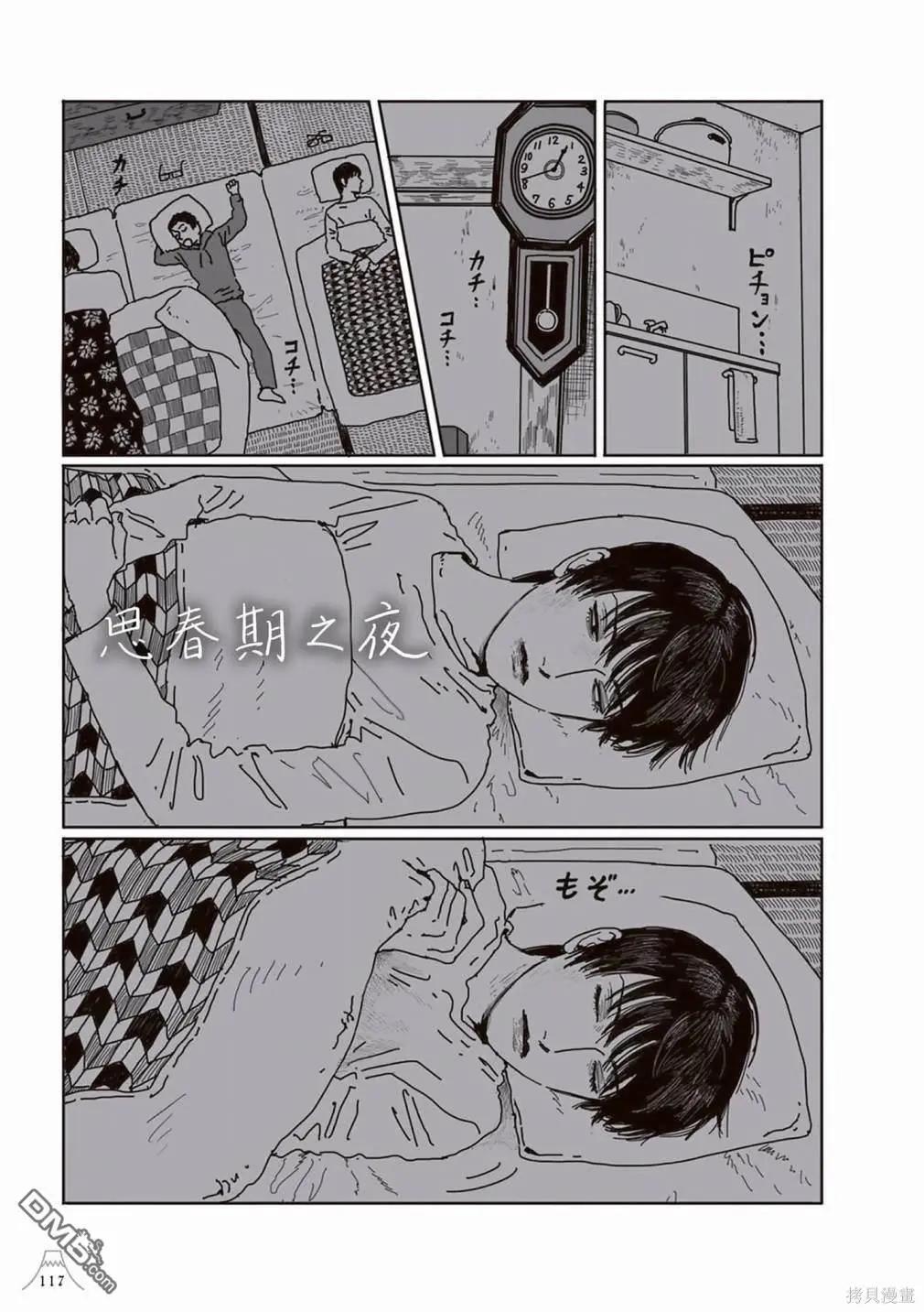 《荔枝光速俱乐部》合作短篇集4 第1页