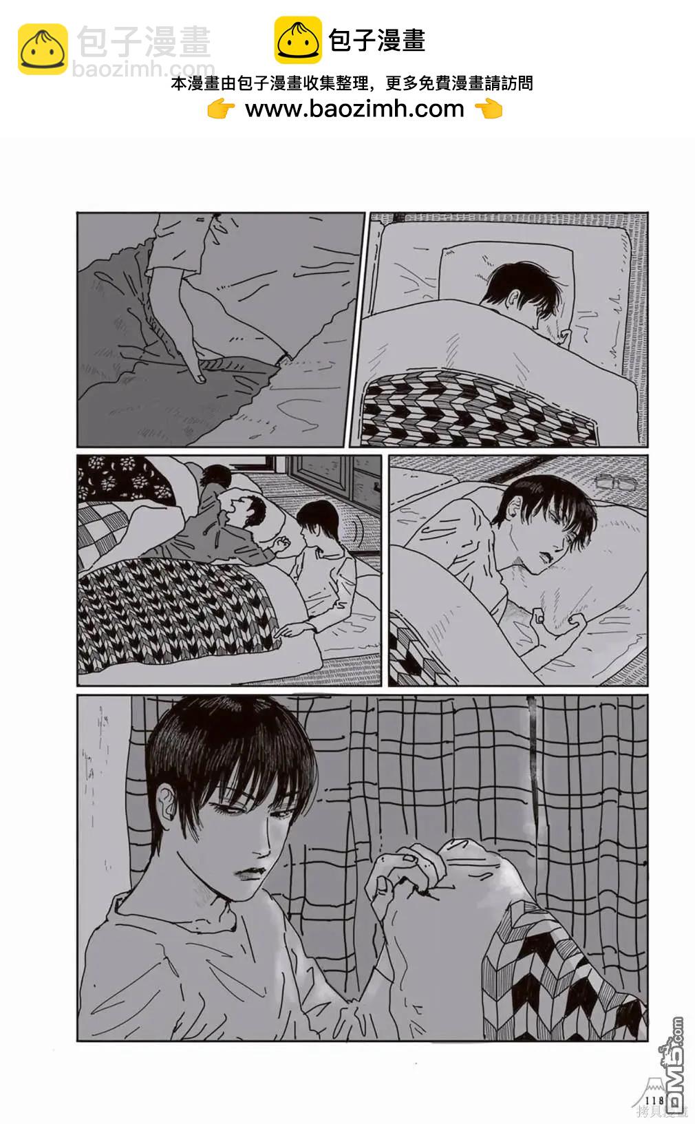 《荔枝光速俱乐部》合作短篇集4 第2页