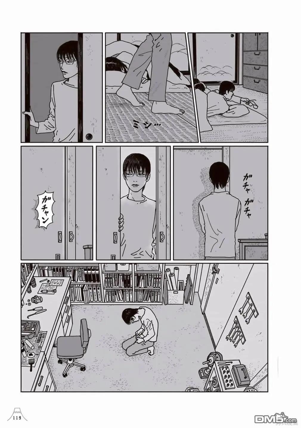 《荔枝光速俱乐部》合作短篇集4 第3页