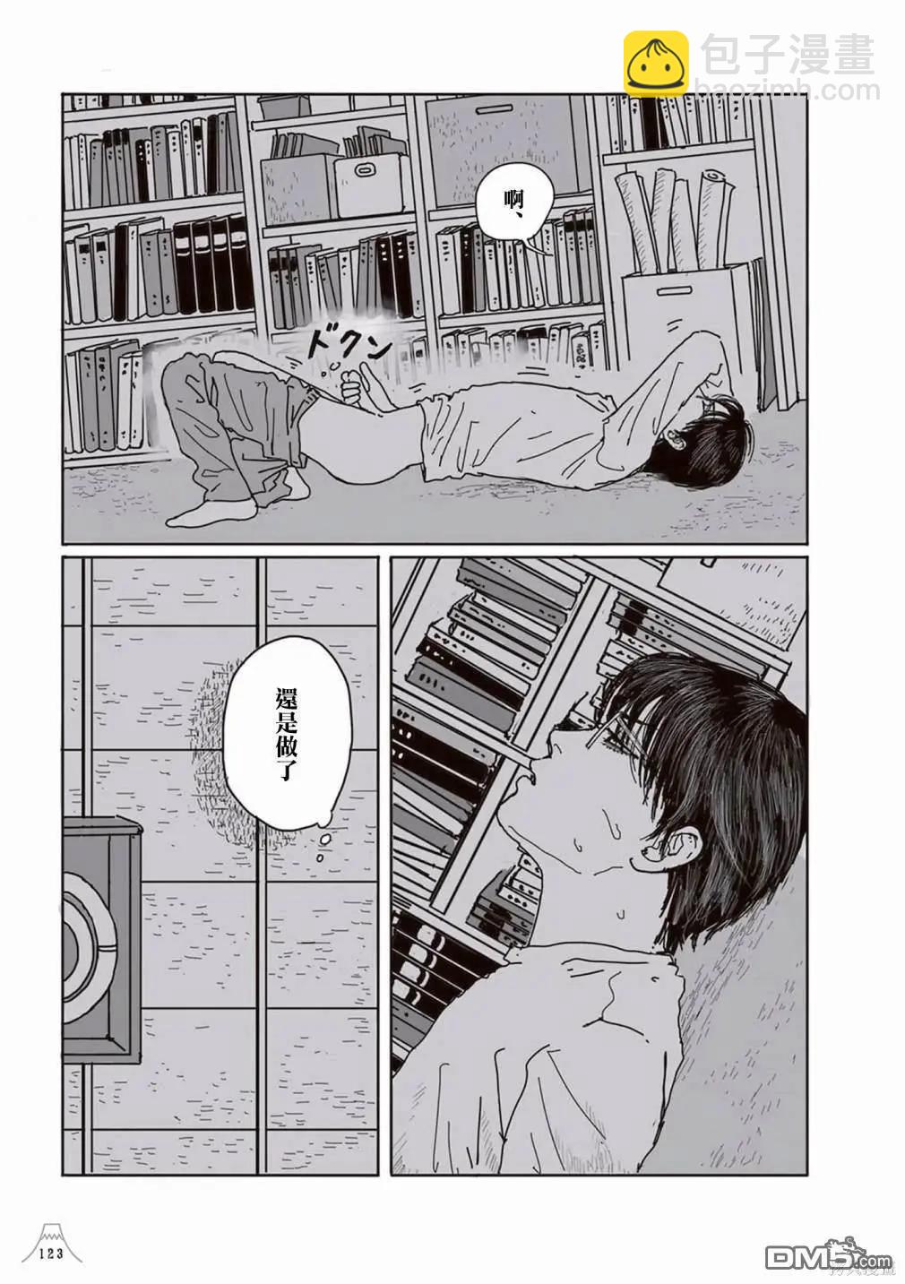 《荔枝光速俱乐部》合作短篇集4 第7页