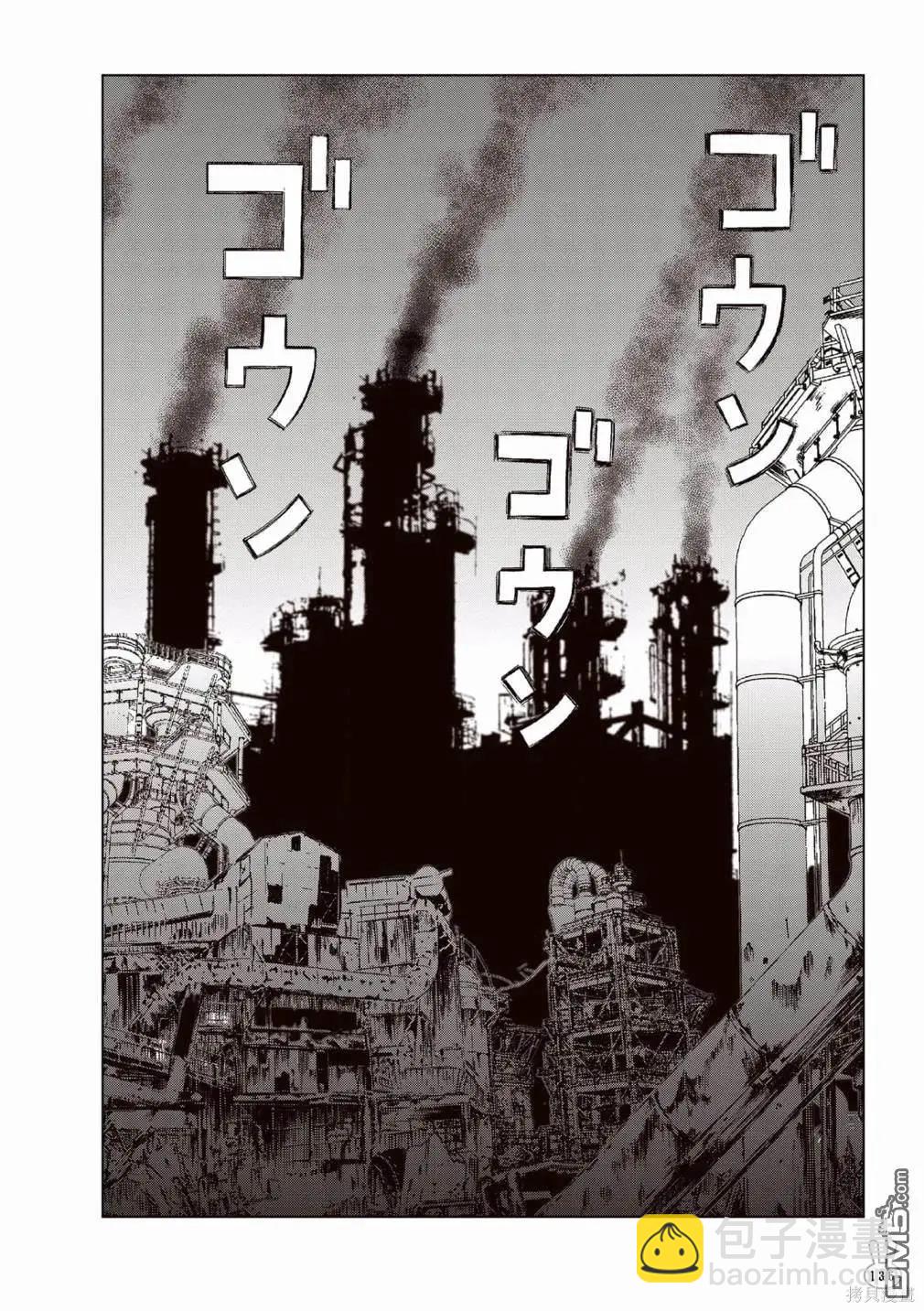 《荔枝光速俱乐部》合作短篇集5 第11页