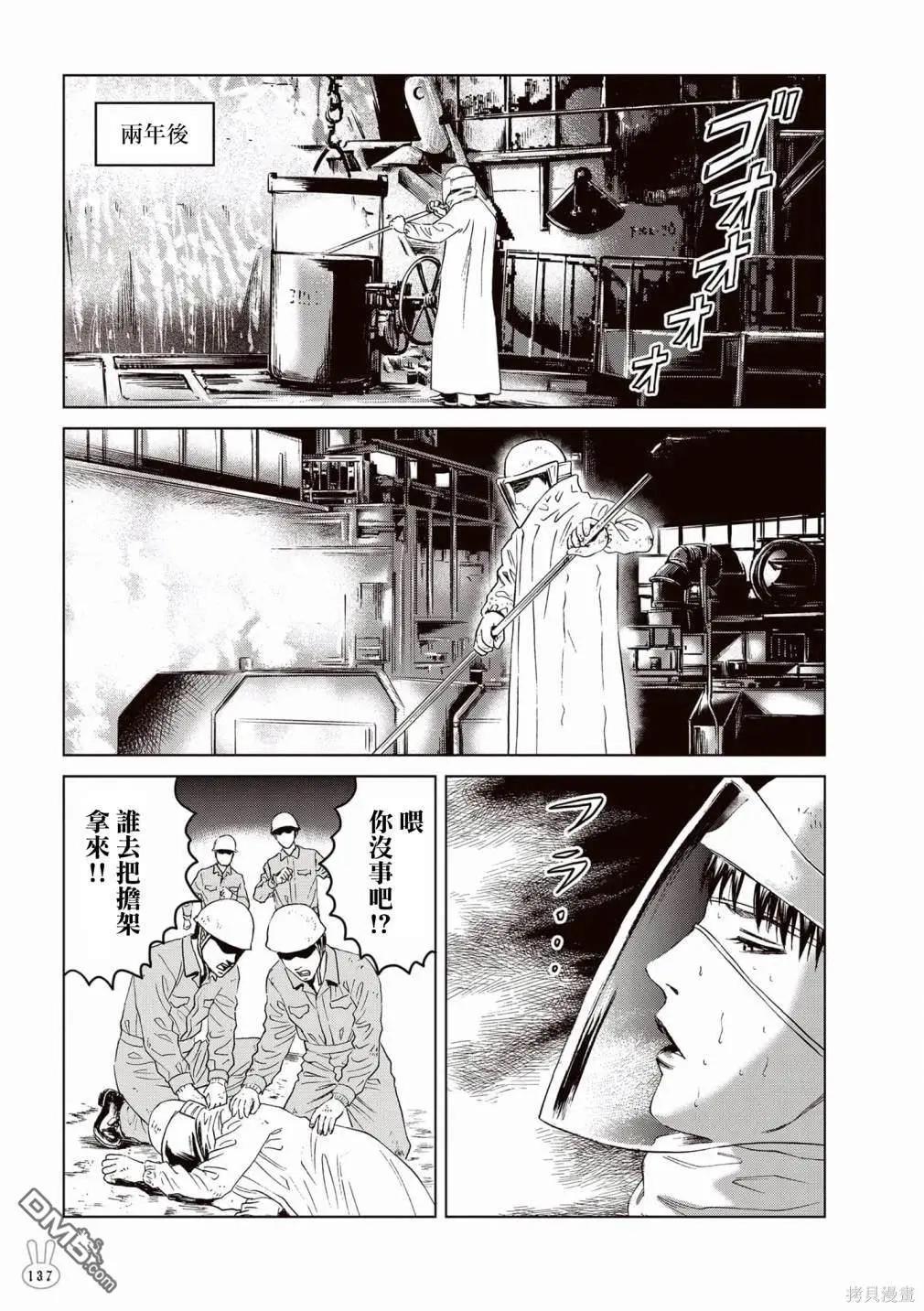 《荔枝光速俱乐部》合作短篇集5 第12页
