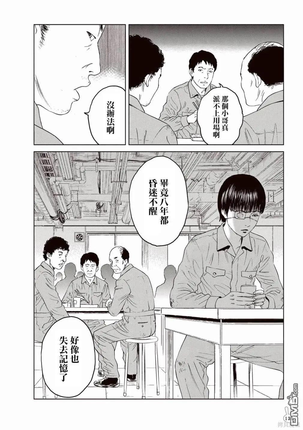 《荔枝光速俱乐部》合作短篇集5 第13页
