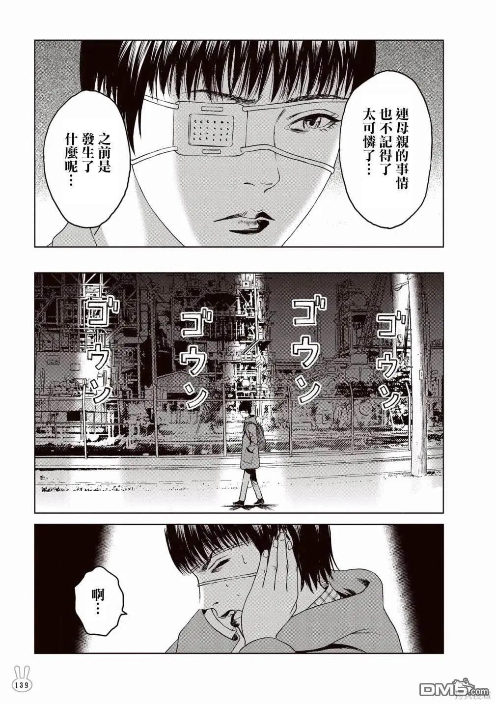 《荔枝光速俱乐部》合作短篇集5 第14页