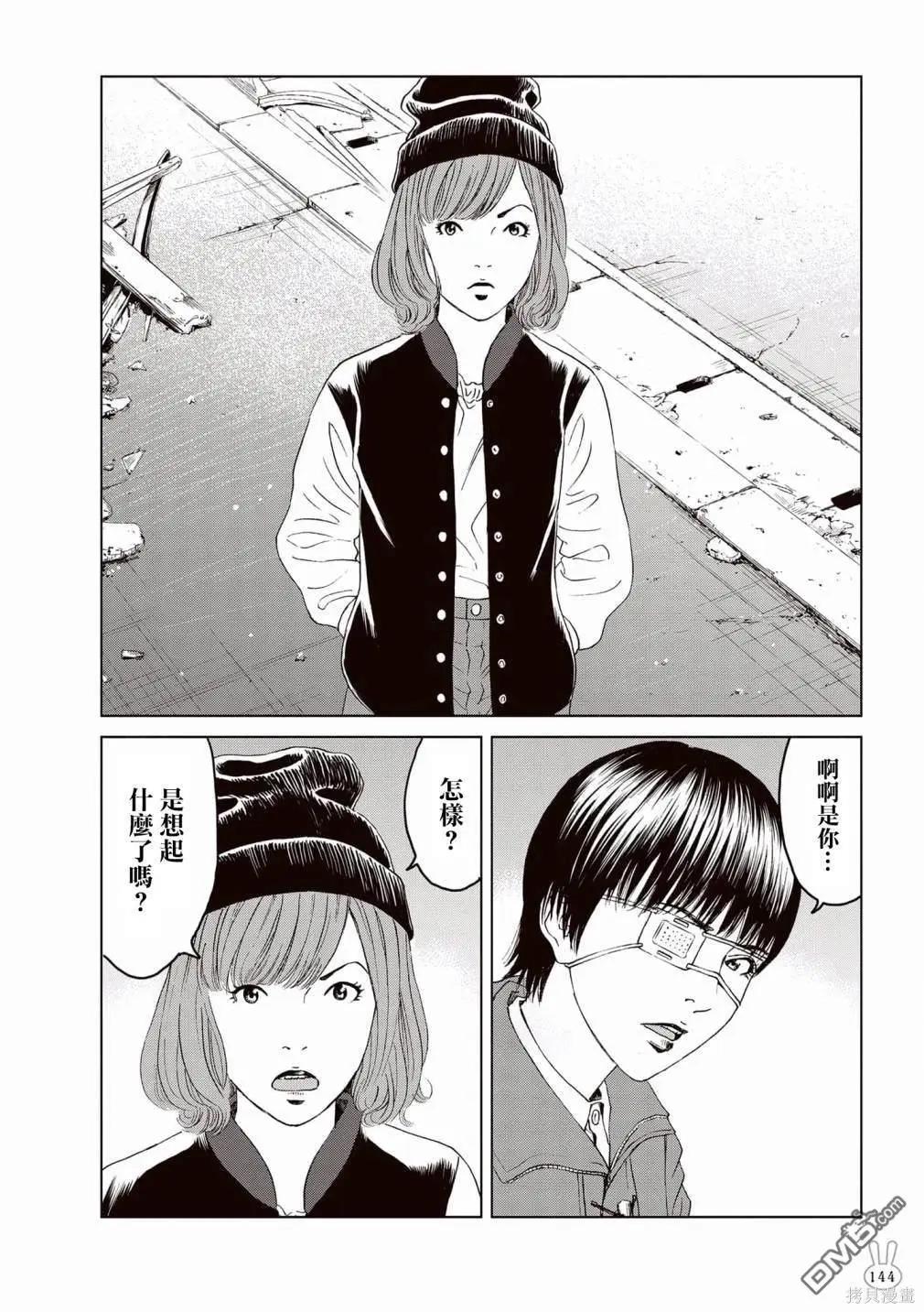 《荔枝光速俱乐部》合作短篇集5 第19页
