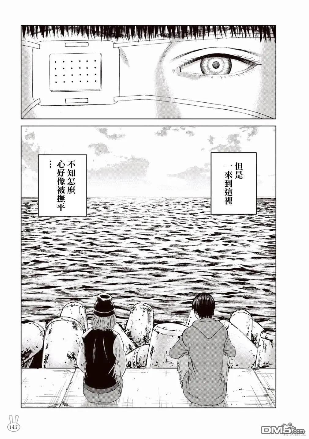 《荔枝光速俱乐部》合作短篇集5 第22页