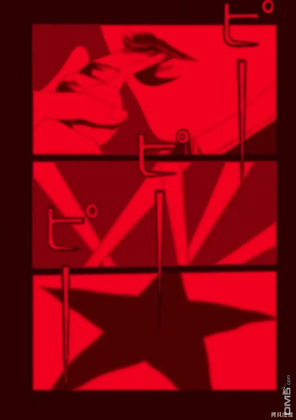 《荔枝光速俱乐部》合作短篇集5 第25页