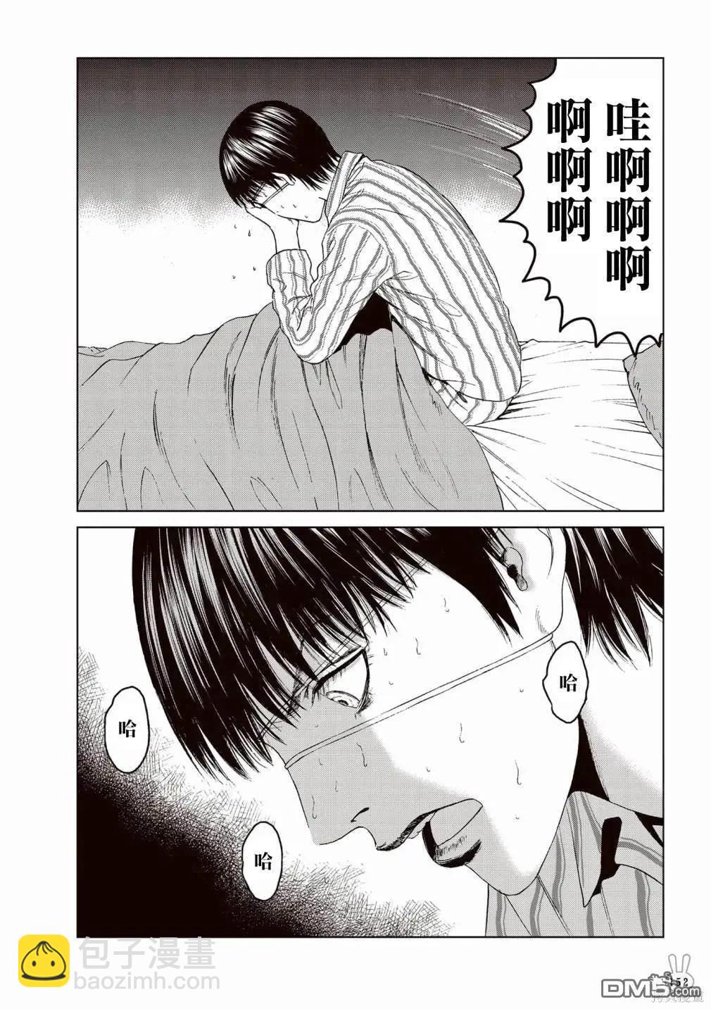 《荔枝光速俱乐部》合作短篇集5 第27页