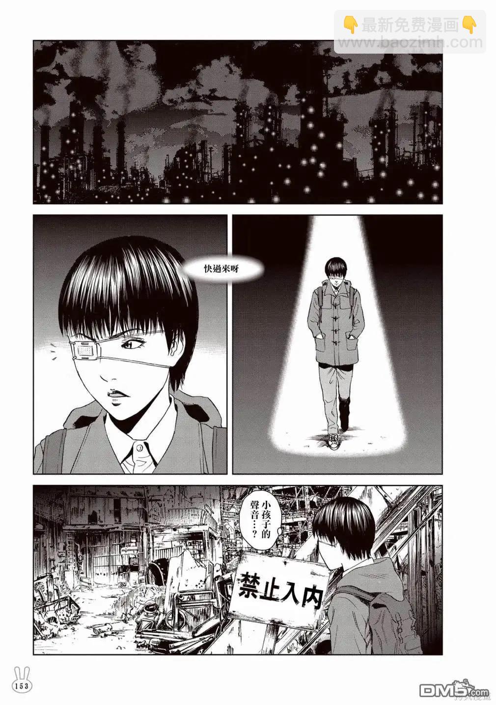 《荔枝光速俱乐部》合作短篇集5 第28页